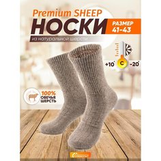 Носки СЛЕДОПЫТ, размер 41-43