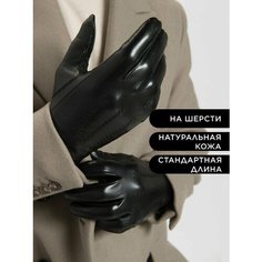 Перчатки Chansler, размер 10, черный
