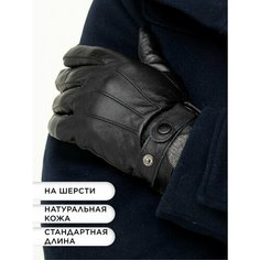 Перчатки , размер 10.5, черный Clarissa