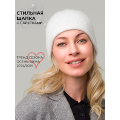 Шапка бини OSOFI бини с руликом из ангоры с пайетками, белая, размер 56/58, белый