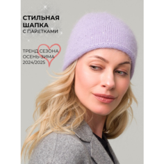 Шапка бини OSOFI бини с руликом из ангоры с пайетками, сиреневая, размер 56/58, розовый, фиолетовый