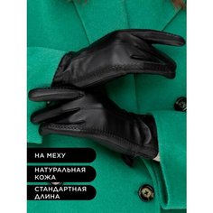 Перчатки , размер 7, черный Clarissa