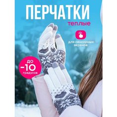 Перчатки , размер 8.5, серый Loving Hand