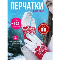 Перчатки , размер 8.5, красный Loving Hand