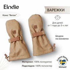 Варежки Elodie, размер 1-3 года, коричневый