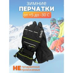 Перчатки , размер 12-14 лет, желтый Sweet Shopp