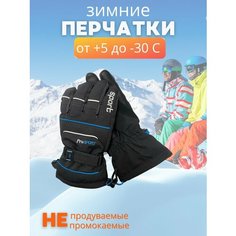 Перчатки , размер 12-14 лет, синий Sweet Shopp