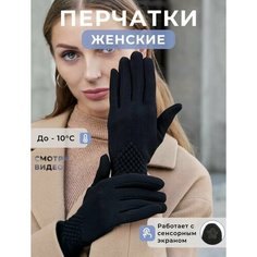 Перчатки Черная перчатка, размер 6-8, черный матовый Buy Me