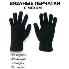 Перчатки , размер Универсальный 8,5-9,5, черный Li Li Ya