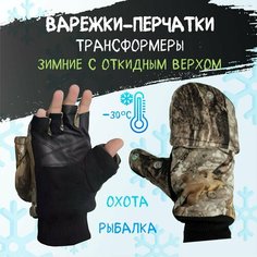Варежки , размер 10, зеленый Нет бренда