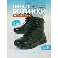 Ботинки T.Taccardi, размер 34, черный