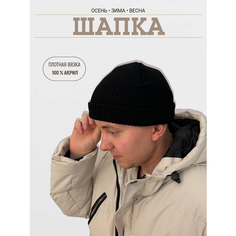Шапка бини , размер 56-58 см, черная
