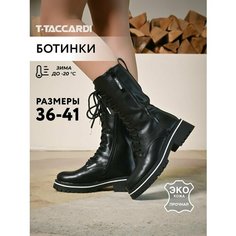 Ботинки T.Taccardi, размер 41, черный