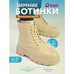 Ботинки kari, размер 37, светло-бежевый