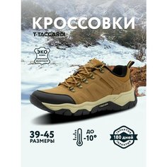 Кроссовки T.Taccardi, полнота G (EU)/ на среднюю и широкую стопу, размер 41, красно-коричневый