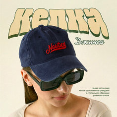 Кепка Overhat Бейсболка женская летняя, размер универсальный, синий/красный