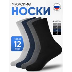 Носки NL Textile Group, комплект, 12 пар, размер 29, черный