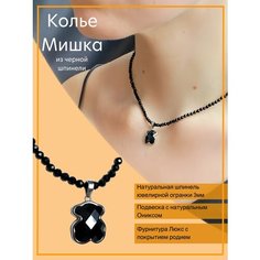 Чокер Unique LUX, оникс, длина 36 см, серебристый/черный