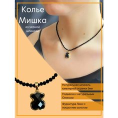 Чокер Unique LUX, оникс, длина 36 см, золотистый