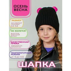 Шапка бини FOMAS, размер 50-54, черный/фуксия