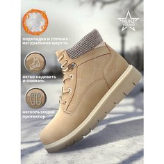 Ботинки MUNZ YOUNG, размер 35, бежевый