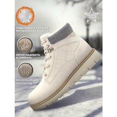 Ботинки MUNZ YOUNG, размер 37, белый