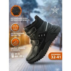 Ботинки MUNZ YOUNG, размер 32, черный