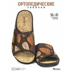 Тапочки Inblu, размер 37 =24,5 см, коричневый