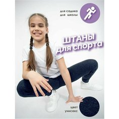 Брюки спортивные Чебоксарский Трикотаж, размер 76, рост 152 см, синий меланж