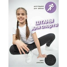 Брюки спортивные Чебоксарский Трикотаж, размер 76, рост 152 см, серый