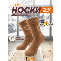 Термоноски СЛЕДОПЫТ Organic, размер 38-40, горчичный
