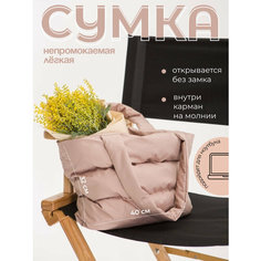 Сумка шоппер cattacode store, фактура стеганая, бежевый