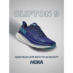 Кроссовки HOKA Clifton 9, полнота B (US)/ на среднюю стопу, размер US8B/UK6.5/EU40/JPN25, синий, бирюзовый