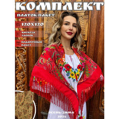 Платок ,120х120 см, красный косынка