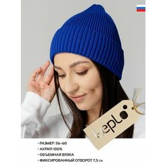 Шапка бини teplo, размер 56-60, синий Тепло