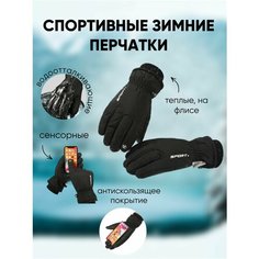 Перчатки , размер 10.5, черные 3D Family