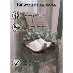 Тапочки Лапки В тапки, размер 44-47, темно-бежевый