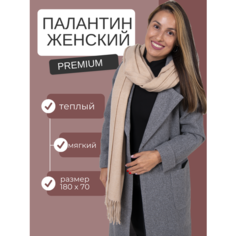 Палантин ,180х70 см, бежевый Larenty
