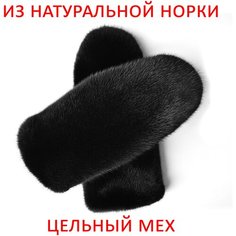 Варежки , размер 8, черный Обогрею