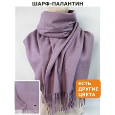 Палантин GERUNSI,180х70 см, фиолетовый