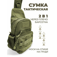 Сумка барсетка Boomshakalaka, фактура гладкая, зеленый