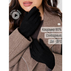 Перчатки ARMSPORT Кашемир, размер 7, черный