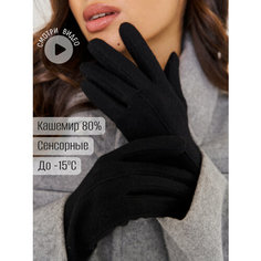 Перчатки ARMSPORT Кашемир, размер 7, черные