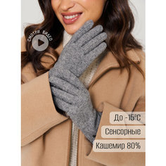 Перчатки ARMSPORT Кашемир, размер 6,5, серые