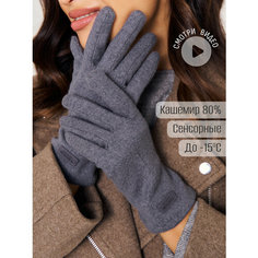Перчатки ARMSPORT Кашемир, размер 7, серый