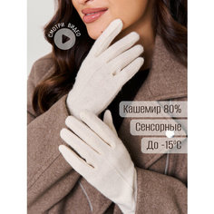 Перчатки ARMSPORT Кашемир, размер 7, бежевый, белый