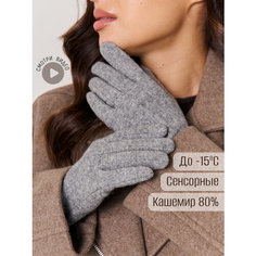 Перчатки ARMSPORT Кашемир, размер 7, серый