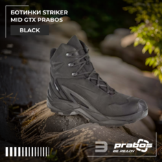 Ботинки PRABOS STRIKER MID GTX, размер 48, black
