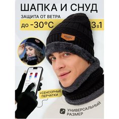 Шапка MASTERQUANT, размер 48/56, черный
