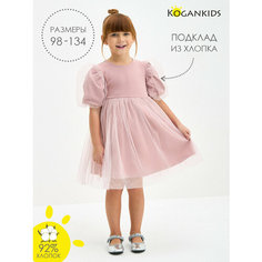 Платье Kogankids, размер 110 / 5 лет, бежевый